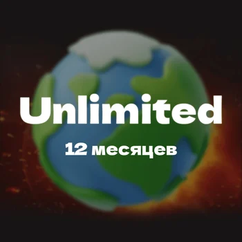 Gift Card PRO Unlimited — 365 дней