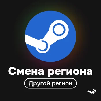 Любой регион