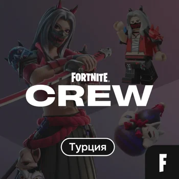 Отряд Fortnite