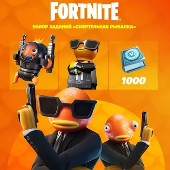 «Смертельная рыбалка»