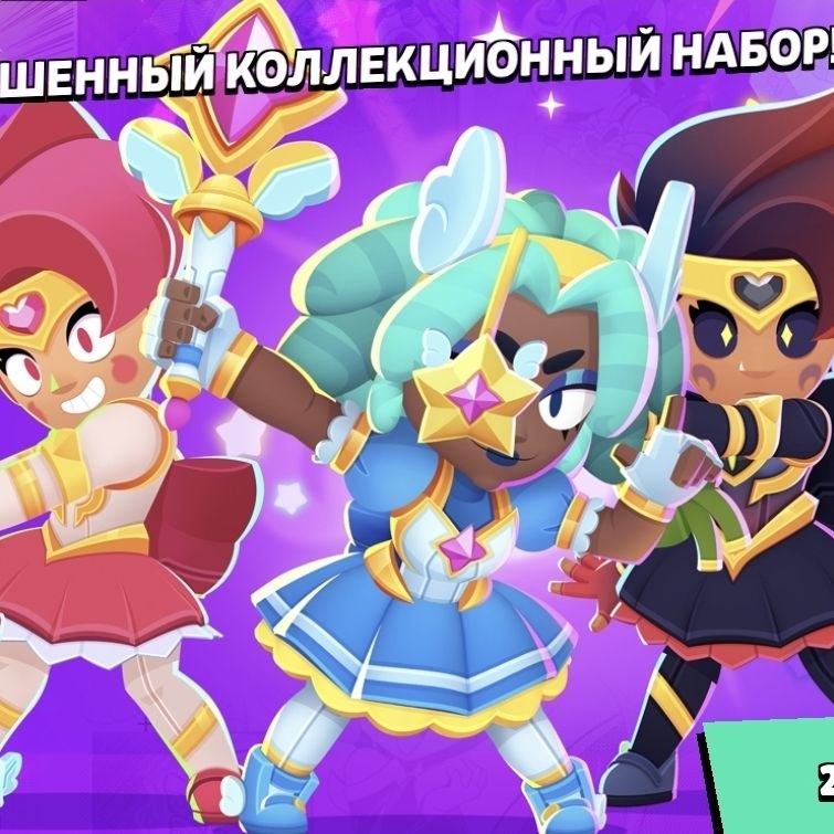 Совершенный коллекционный набор: Звёздный патруль