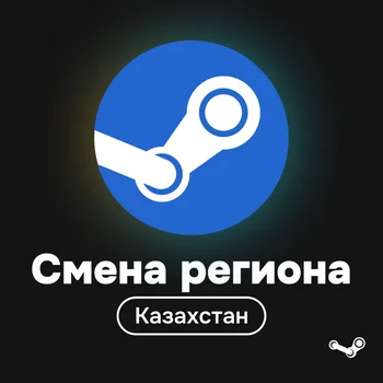 Смена региона Steam Казахстан