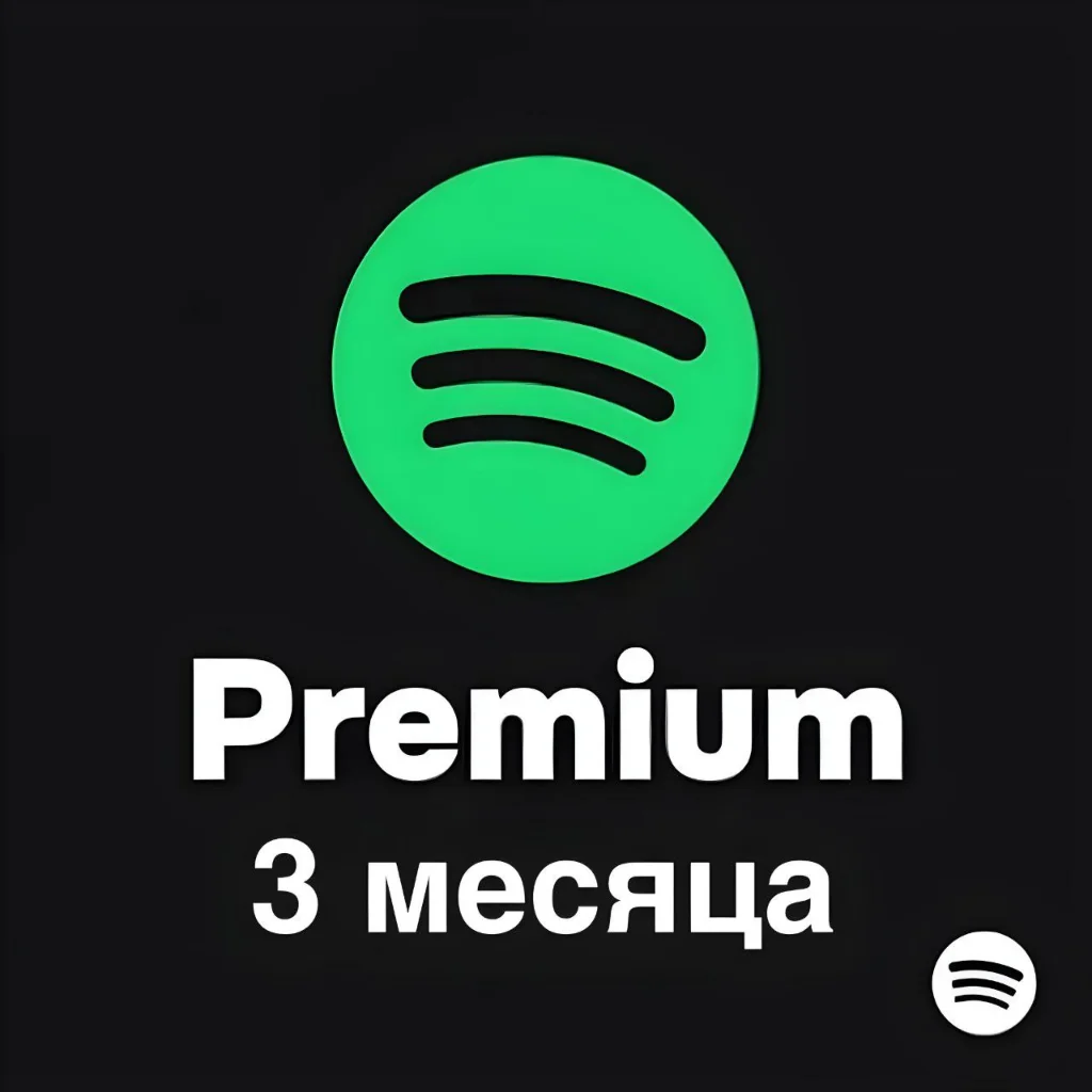 Spotify Premium, 3 месяца
