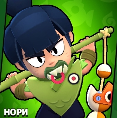 Нори уже в игре