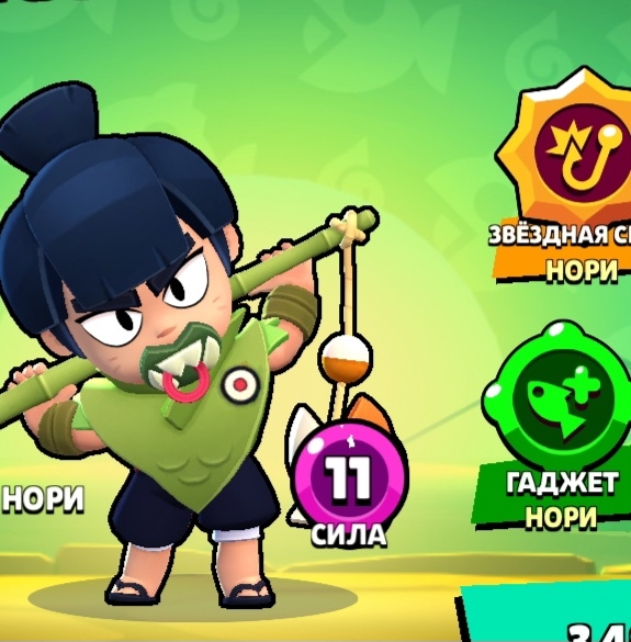 Нори уже в игре! (+11 сила, +2 звездные силы, +2 гаджета)