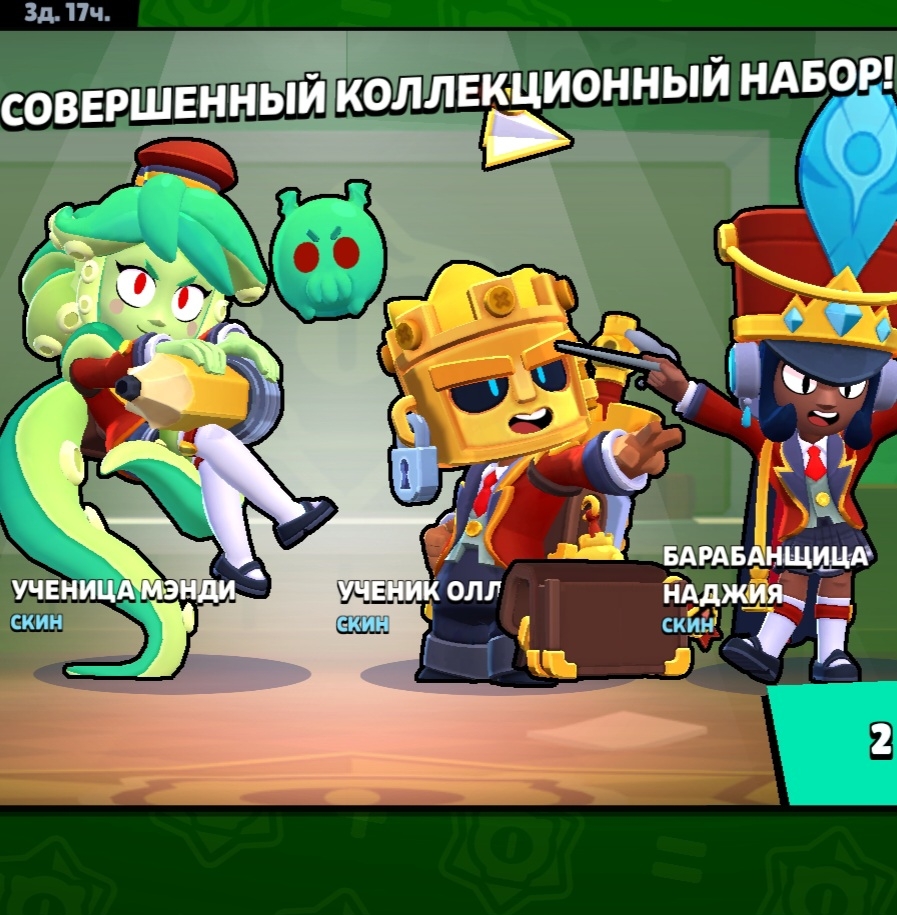 Совершенный коллекционный набор!