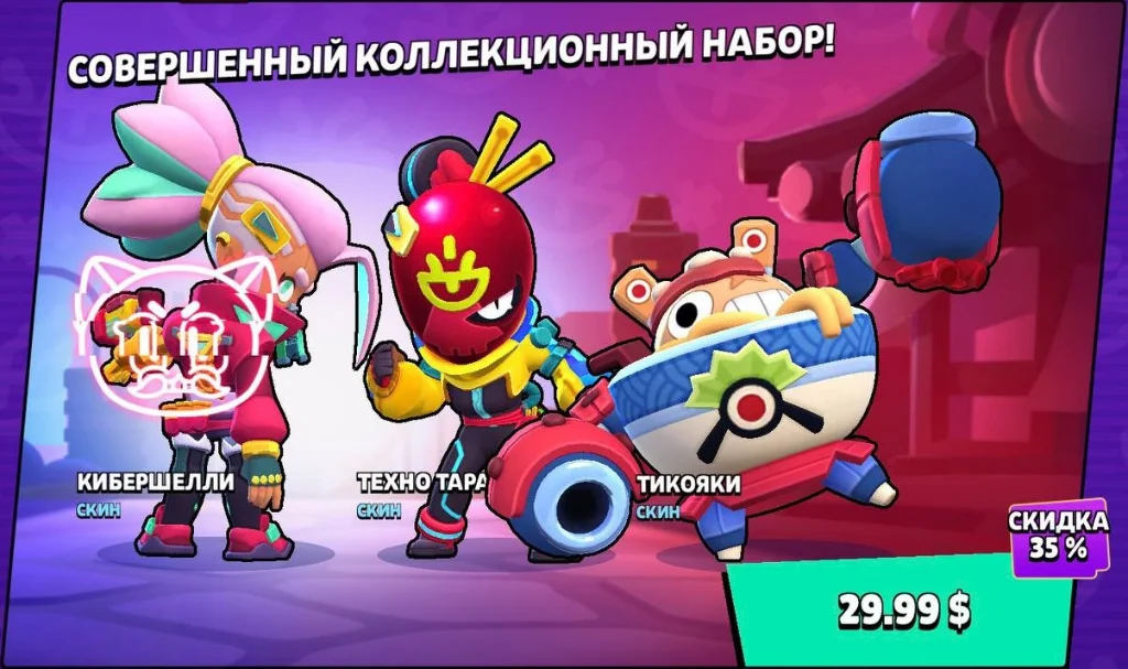 Совершенный коллекционный набор (Тик, Шелли, Тара)